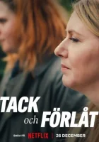  Спасибо и прости смотреть онлайн (2023) 