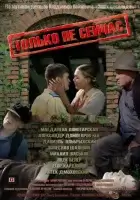  Только не сейчас смотреть онлайн (2010) 