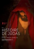  История Иуды смотреть онлайн (2015) 