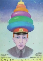  Чувствительный милиционер смотреть онлайн (1992) 